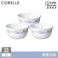 (三件組)【美國康寧 CORELLE】優雅淡藍325ml中式小碗