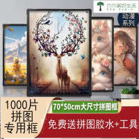 掛牆實木相框 1000片 照片相框 相框 畫框 裱框 木框 拼圖框 木質相框 大畫框 1000片50X70拼圖相框裝裱.
