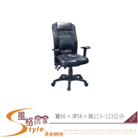 《風格居家Style》皮爾斯皮面高背專利坐墊辦公椅/電腦椅 078-02-LH