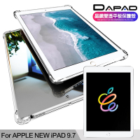DAPAD for iPad Air/Air2/Pro 9.7/9.7(2017)/9.7(2018)晶鑽雙透平板保護殼