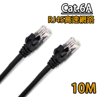【tFriend】CAT.6A 10Gbps 高速乙太網路線 10M圓線(高速傳輸RJ45網路線)
