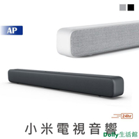 MI 小米電視音響 黑/白 音箱喇叭 小米劇院 Soundbar 家庭劇院 重低音 無線 小米藍芽音響 低音炮音箱 原廠
