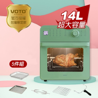 VOTO 氣炸烤箱 14公升 復古綠 5件組 台灣總代理 防疫好食安 CAJ14T-5G