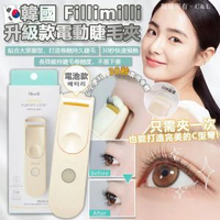 OLIVE YOUNG - Fillimilli 第三代 升級版電熱睫毛捲曲夾 (電池款)