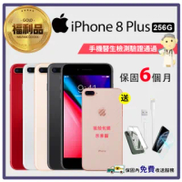 【Apple 蘋果】福利品 iPhone 8 Plus 256GB(手機包膜+原廠配件+保固6個月)