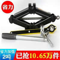 千斤頂 車載汽車手搖小轎車用臥式換胎專用手搖桿隨車工具千斤頂