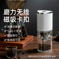 新品咖啡研磨機USB充電辦公家用咖啡豆研磨機便攜式咖啡豆研磨器