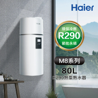 【Haier 海爾】80L空氣能壁掛式熱泵熱水器(HP80M5 不含安裝)
