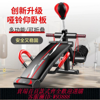 【最低價 公司貨】仰臥起坐健身器材多功能一體家用可折疊啞鈴腿屈伸收腹輔助器鍛煉