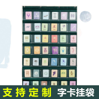 幼兒童早教教具識字卡掛袋英語閃卡收納袋門后墻掛式晨檢卡片透明