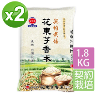 【三好米】花東芋香米1.8Kg(2入)