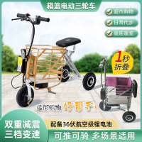 免運 公司貨 可開票 老人代步電動三輪車迷你女士輕便折疊三輪車電動超市購物買菜寵物 快速發貨