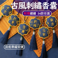 【台灣現貨 贈刺繡框&教學影片  24款任選】 刺繡 DIY手作材料包 香包 雙面刺繡 艾草 桂花 薰衣草 新手輕鬆駕馭