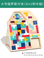 疊疊樂 積木疊疊樂 趣味疊疊樂 俄羅斯方塊積木拼圖3兒童益智力開發4到6歲以上5男孩女孩拼裝玩具『cy3209』