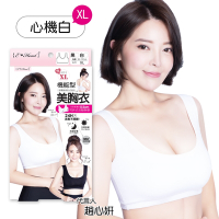 【E‧Heart】機能型美胸衣(24H吸濕排汗-心機款)(XL)