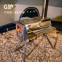 戶外烤爐 G爐野餐爐折疊柴火爐 綠爐觀賞爐帳篷戶外露營野炊家用室內取暖爐-快速出貨