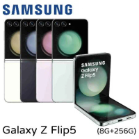 【指定賣場折500】Samsung Galaxy Z Flip5 5G 摺疊智慧手機 8G+256G-送氮化鎵充電器