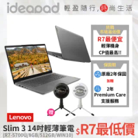 【Lenovo獨家Podcast超值組】IdeaPad Slim 3 14吋輕薄筆電-北極灰 82KT001ETW(R7-5700U/8GB/512GB/WIN10)