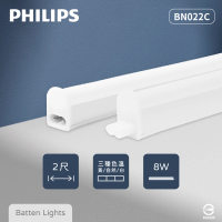 【Philips 飛利浦】10入組 易省 BN022C LED支架燈 8W 白光 黃光 自然光 2尺 層板燈