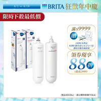 【BRITA官方】mypure U5 超微濾菌 櫥下濾水系統 專用濾芯組