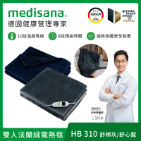 【德國 medisana】雙人法蘭絨電熱毯 HB 310(舒棉灰/舒心藍)