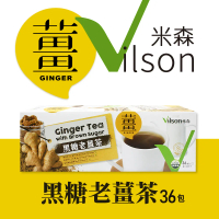 【米森Vilson】黑糖老薑茶1盒組(20g*36入)