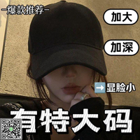 深頂大頭圍棒球帽子女2024新款韓版百搭加寬帽檐顯臉小遮陽鴨舌帽-UM.有米家居