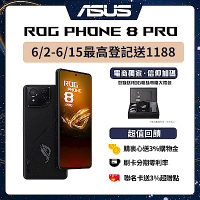 ROG Phone 8 Pro (16/512) 幻影黑 電競手機
