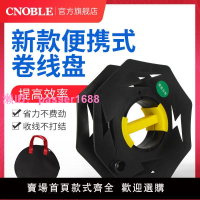 卷線盤收納盤繞線盤手搖收線盤卷線盤空盤線神器收電線神器卷線器