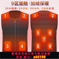 【台灣公司 可開發票】加熱馬甲冬季充電寶電熱背心全身智能溫控電暖馬夾中老年發熱衣服