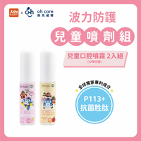 oh care 歐克威爾  兒童口腔噴霧2入組【波力救援小英雄聯名款】