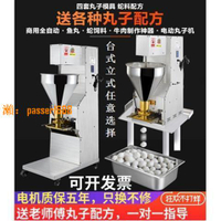 【可開發票】莊麥肉丸成型機全自動丸子機做魚丸機打牛肉丸機器肉丸機商用大型