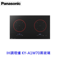 Panasonic 國際牌  IH調理爐 KY-A1W70 智慧舒適 黑玻璃  無火料理新體驗 220V