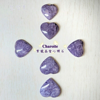 紫龍晶愛心裸石 (Charoite) ~克服恐懼不安及搖擺不定，有益讀書及研究學問的陪伴石 🔯聖哲曼🔯