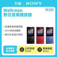SONY Walkman NW-E394 8GB 數位隨身聽 公司貨 全新商品 保固一年