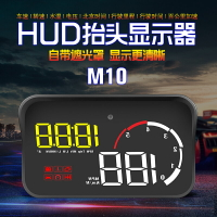車載 HUD 抬頭顯示器 汽車通用OBD車速油耗時間水溫抬頭高清投影儀 交換禮物