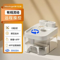 0耗材恆溫貓咪飲水機寵物自動餵水淨污分離流動不插電狗狗喝水器-【插電流動】插電+APP+流動 均碼-款式8