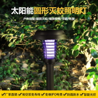 買一送一跨境滅蚊燈廠家戶外公園別墅太陽能電擊USB充電LED紫光誘蚊滅蚊燈