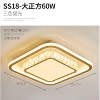 led水晶吸頂燈(正方形-三色變光) 