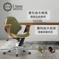E-home Lilian莉莉安造型扶手曲木電腦椅 2色可選(辦公椅 網美椅 會議椅 主管椅)