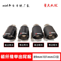 Car Exhaust Pipe Modification Tailpipe Factory Carbon Fiber Scorpio AK Logo Car Tailpipe Single Outl