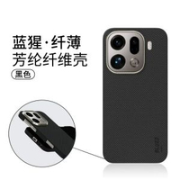 藍猩先生oppofindx9Pro電話殼鎏金密碼磁吸芳綸fi-OPPO Find X9 Pro 【黑色】纖薄芳綸纖維保護殼-非磁吸款
