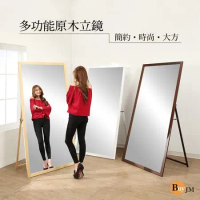 BuyJM豪華實木超大立掛兩用穿衣鏡/寬90高180公分/立鏡/壁鏡