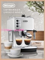 Delonghi/德龍 ECZ351 咖啡機半自動泵壓意式家用奶泡小型辦公室