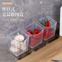 廚房蔥薑蒜置物架生薑大蒜收納筐牆上調料架免打孔壁掛餸籃子
