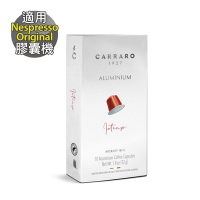 【Carraro】 Intenso 香濃義式 咖啡膠囊 (10顆/盒；適用Nespresso膠囊咖啡機)