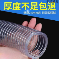 PVC鋼絲管5/10鋼絲軟管pvc透明軟管塑料油管耐溫6分1/2/3寸真空水管加厚