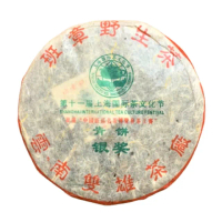 【茶韻】普洱茶2004年雙雄茶廠老班章野生青餅銀獎357g*1 茶葉禮盒(附收藏盒x1.可提袋)