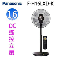 Panasonic 國際 F-H16LXD-K  16吋DC直流馬達電風扇