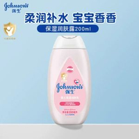 強生嬰兒保濕潤膚露霜 寶寶兒童成人潤膚乳溫和滋潤身體